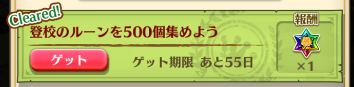 53 翔葉の白猫プロジェクト攻略ブログ