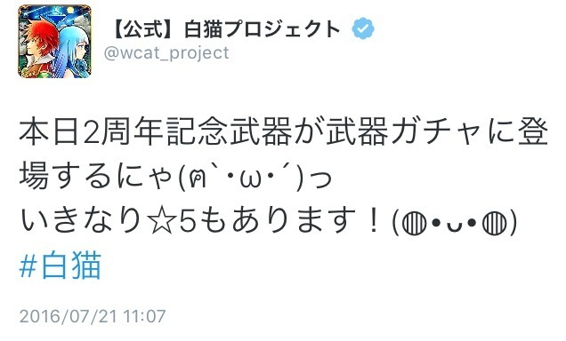 白猫プロジェクト 12 翔葉の白猫プロジェクト攻略ブログ